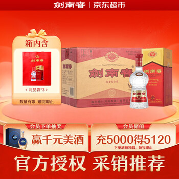 剑南春500ml价格报价行情- 京东