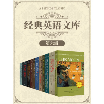 英文原版名著：英语文库第六辑（套装共15册）pdf/doc/txt格式电子书下载