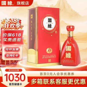国缘酒k5价格报价行情- 京东