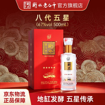 五星衡水老白干67价格报价行情- 京东