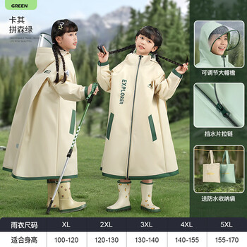 备美儿童雨衣小学生上学专用男童女孩长款全身防暴雨带书包位雨披
