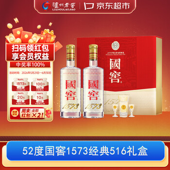 国窖1573白酒- 京东