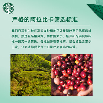 星巴克（Starbucks）随星杯1.0中烘&深烘各18杯+精品冻干黑咖15杯共51杯 0糖元气轻礼