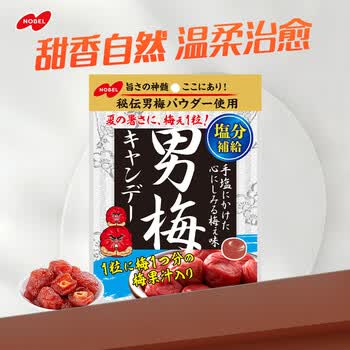 nobel男梅型号规格- 京东