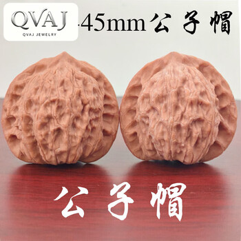 文玩核桃公子帽43价格报价行情- 京东