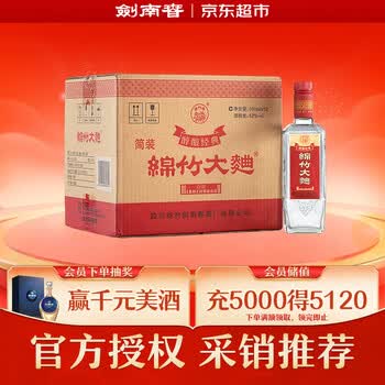 四川绵竹剑南春酒价格报价行情- 京东