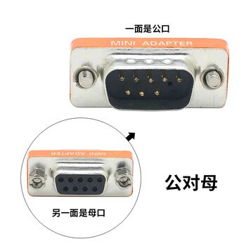 巴也 DB9转接头母对母 COM口RS232/485交叉式串口转换接头1个 BY-XDB9F-9F