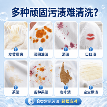 巨奇严选 漂白粉2.2斤白色衣服去污去黄增白冷水爆炸盐白衣服洗白神器