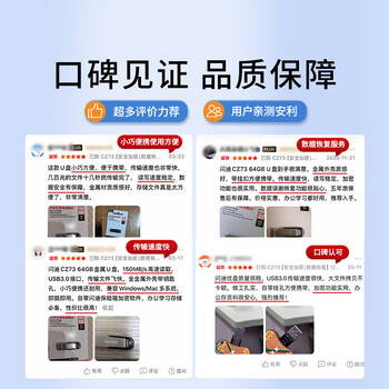 Sandisk闪迪64GB U盘 CZ73 安全加密 数据恢复 学习电脑办公投标 小巧便携 车载 大容量金属优盘 Sandisk闪迪64GB U盘 CZ73 安全加密 数据恢复 学习电脑办公投标 小巧便携 车载 大容量金属优盘