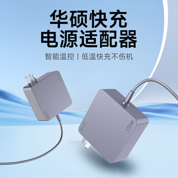 e磊 氮化镓神舟战神Z7-KP7Z雷神G150充电器19V7.9A/7.89游戏本电脑150W笔记本电源适配器7.7A 5525