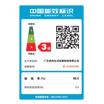 东芝（TOSHIBA）小雅电磁炉家用大功率火锅汤锅 全自动节能小型灶低温烹饪一键定时C-21SUC(W)   