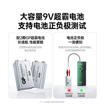 绿联网络寻线仪 多功能电话网线测线仪寻线器 测线查线仪查线器 60V耐压防烧巡线仪通断器套装 10951 绿联网络寻线仪 多功能电话网线测线仪寻线器 测线查线仪查线器 60V耐压防烧巡线仪通断器套装 10951
