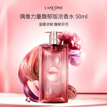 兰蔻香水50ml价格报价行情- 京东