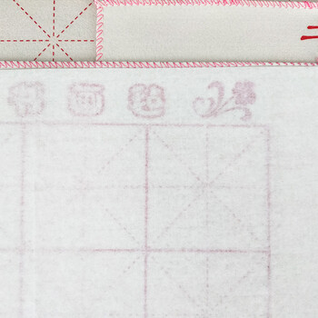【全网低价】芬尚 文房四宝加厚12印格书画毛毡50*40cm（小号）学生毛笔书法课堂课桌铺垫用