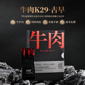 岩茶牛肉价格报价行情- 京东