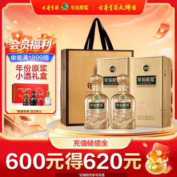 古井贡酒20年价格报价行情- 京东