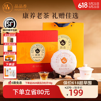 品品香白茶- 京东