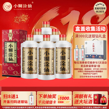 小糊涂仙酒价格报价行情- 京东