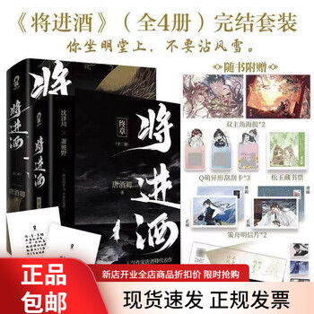 将进酒小说- 京东