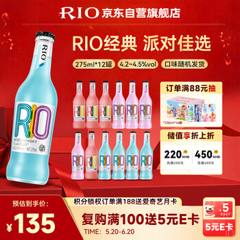 锐澳（RIO）洋酒 预调酒 鸡尾酒 冰饮低度果酒 经典瓶甜酒 275ml*12瓶