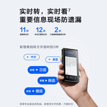 科大讯飞AI录音笔S6 免费录音转文字 同声转译 会议纪要 专业录音取证设备录音神器 国密加密超远距离录音 科大讯飞AI录音笔S6 免费录音转文字 同声转译 会议纪要 专业录音取证设备录音神器 国密加密超远距离录音