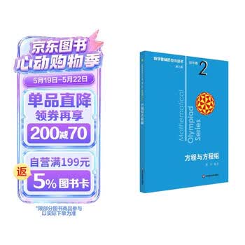 初中数学奥林匹克- 京东