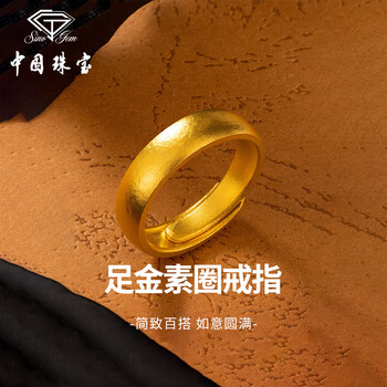 金戒指女黄金千足金价格报价行情- 京东