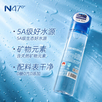 N47°克东天然苏打水弱碱性饮用水高端5A级矿泉水350ml*24瓶整箱