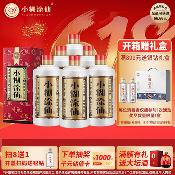 小糊涂仙白酒价格- 京东