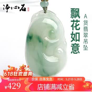 飘花翡翠猫 翡翠飘花如意型号规格- 京东
