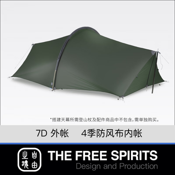 自由之魂（The Free Spirits）品牌及商品- 京东