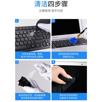 连拓Macbook电脑清洁屏幕清洁剂 苹果笔记本清洁套装 电视液晶清洁液 键盘清洁泥污 机箱清理除尘工具