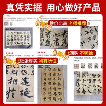 荣宝斋 书画毛边纸 半生熟宣书法练习专用 写毛笔字仿古米字格作品 竹浆毛边米字格10cm*12格/50张