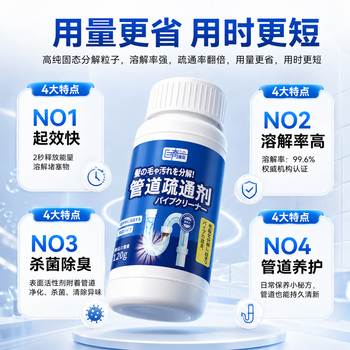 巨奇（JUQI）严选 管道疏通剂下水道马桶厕所强力溶解疏通神器120g*15瓶套装