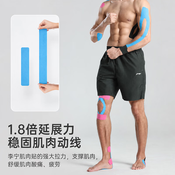 李宁专业运动肌肉贴肌内效贴布运动胶布膝盖打脚踝自粘绷带黑色