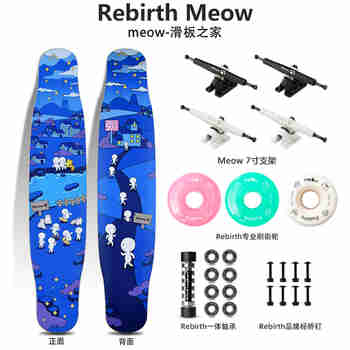 Rebirth Meow1985联名款系列长板新款男女生初学者刷街平花舞板MEOW专业滑板 1985联名款 滑板之家