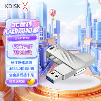 小盘(XDISK)1TB移动固态U盘USB3.2 Gen2长江存储晶圆高速固态盘大容量读速1050m/s手机直连U盘