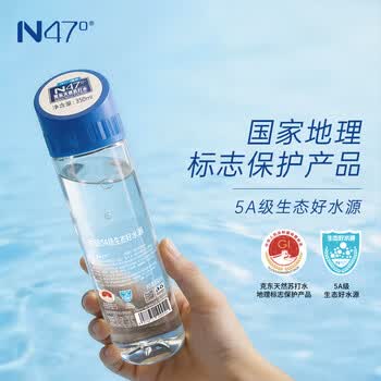 N47°克东天然苏打水弱碱性饮用水高端5A级矿泉水350ml*24瓶整箱