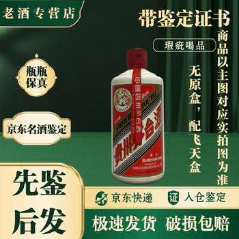 五星年份酒价格报价行情- 京东