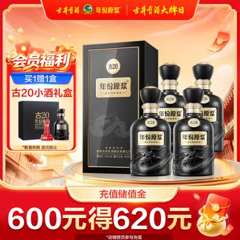 古20古井贡酒价格报价行情- 京东