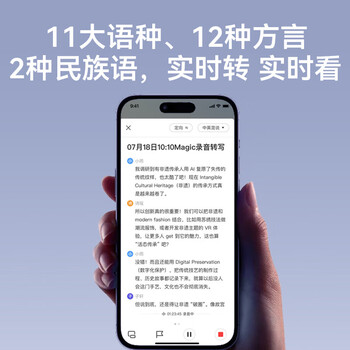 科大讯飞AI录音笔Magic 录音转文字同声转译会议纪要 专业录音取证设备小型录音神器 Hi-Res高清长续航 科大讯飞AI录音笔Magic 录音转文字同声转译会议纪要 专业录音取证设备小型录音神器 Hi-Res高清长续航