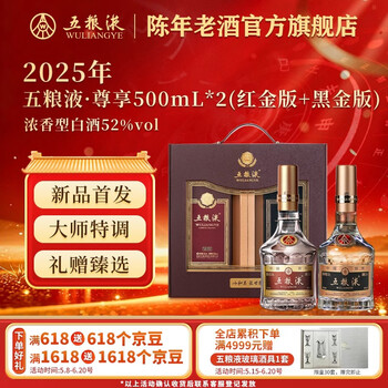 五粮液新包装- 京东