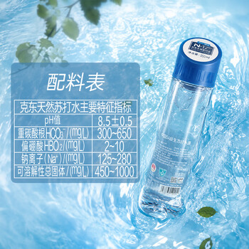 N47°克东天然苏打水弱碱性饮用水高端5A级矿泉水350ml*24瓶整箱