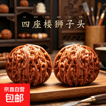 文玩核桃精品价格报价行情- 京东