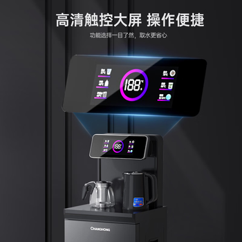 长虹茶吧机家用饮水机高端智能下置水桶全自动一体烧水壶立式柜式多功能客厅泡茶机CH-T201星辰黑