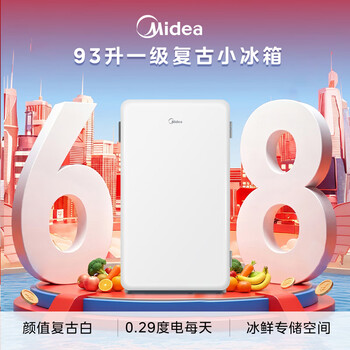美的93L单门小冰箱一级低音复古白色小单温冷藏租房家用宿舍办公室可放美妆BC-93MF