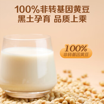 1号会员店（Ones Member）无糖纯豆浆粉20g*25条 0添加高蛋白东北非转基因大豆早餐冲饮代餐