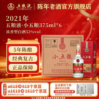 五粮液陈年老酒2009年出厂- 京东