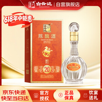 白酒兼香型价格报价行情- 京东
