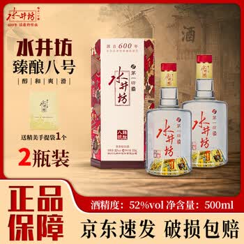 水井坊浓香白酒价格报价行情- 京东